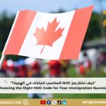 the Right NOC Code for Your Immigration Success